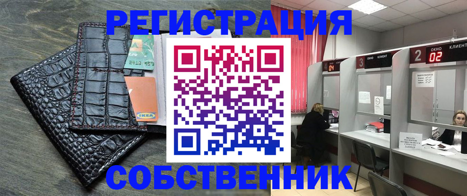 прописка в квартире в Куртамыше