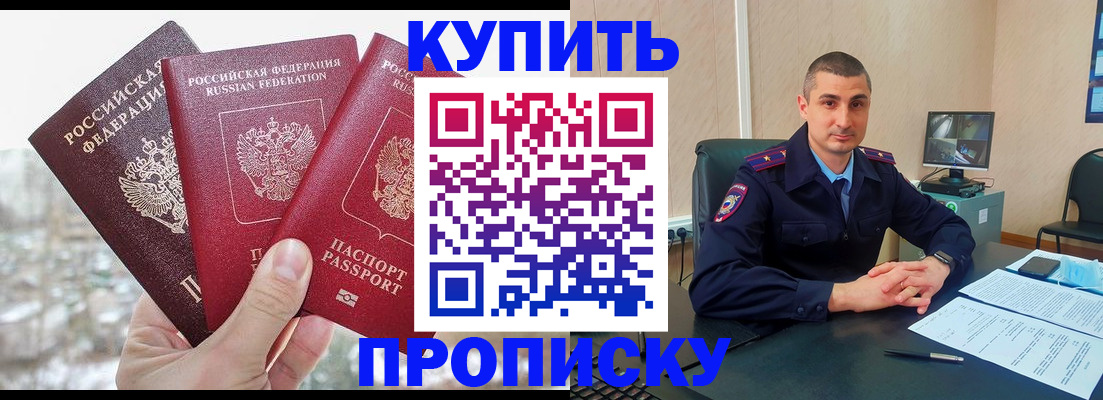 регистрация в Куртамыше